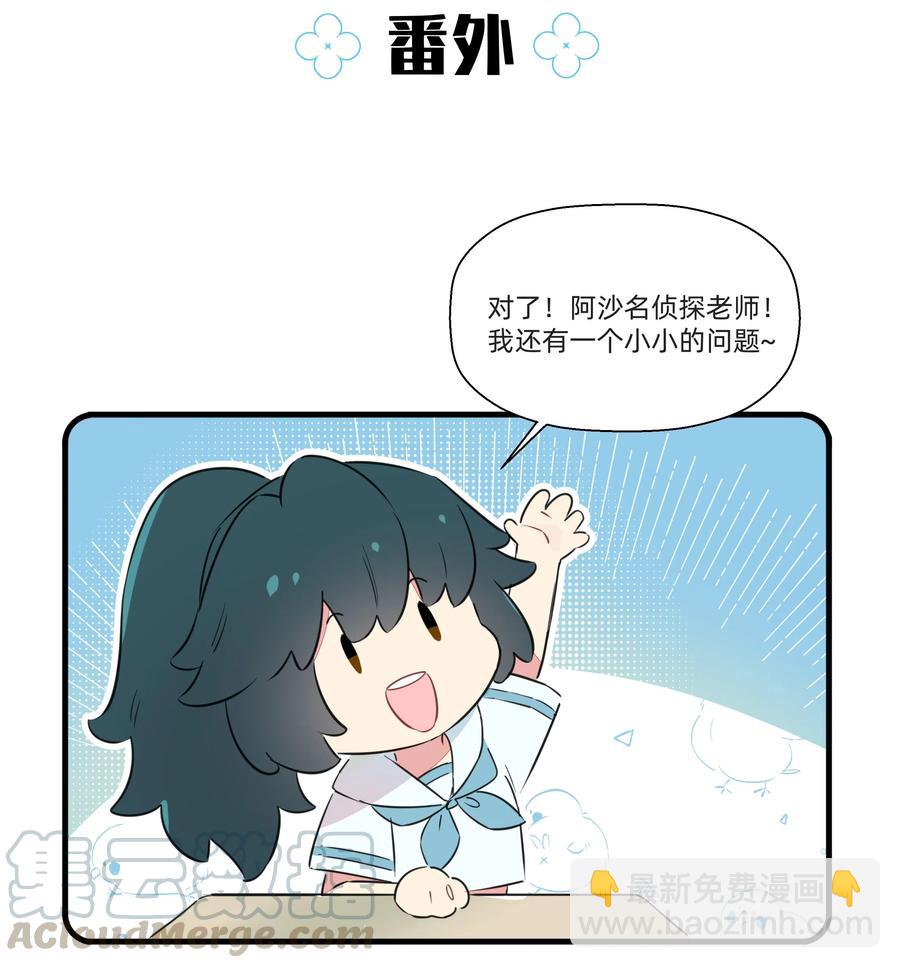 050 南越~你想要什么奖励呀~？-第55话