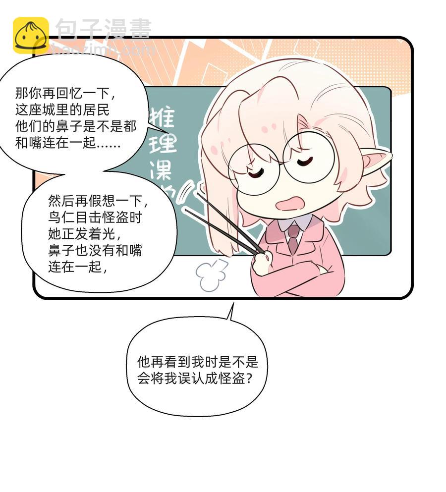 050 南越~你想要什么奖励呀~？-第55话