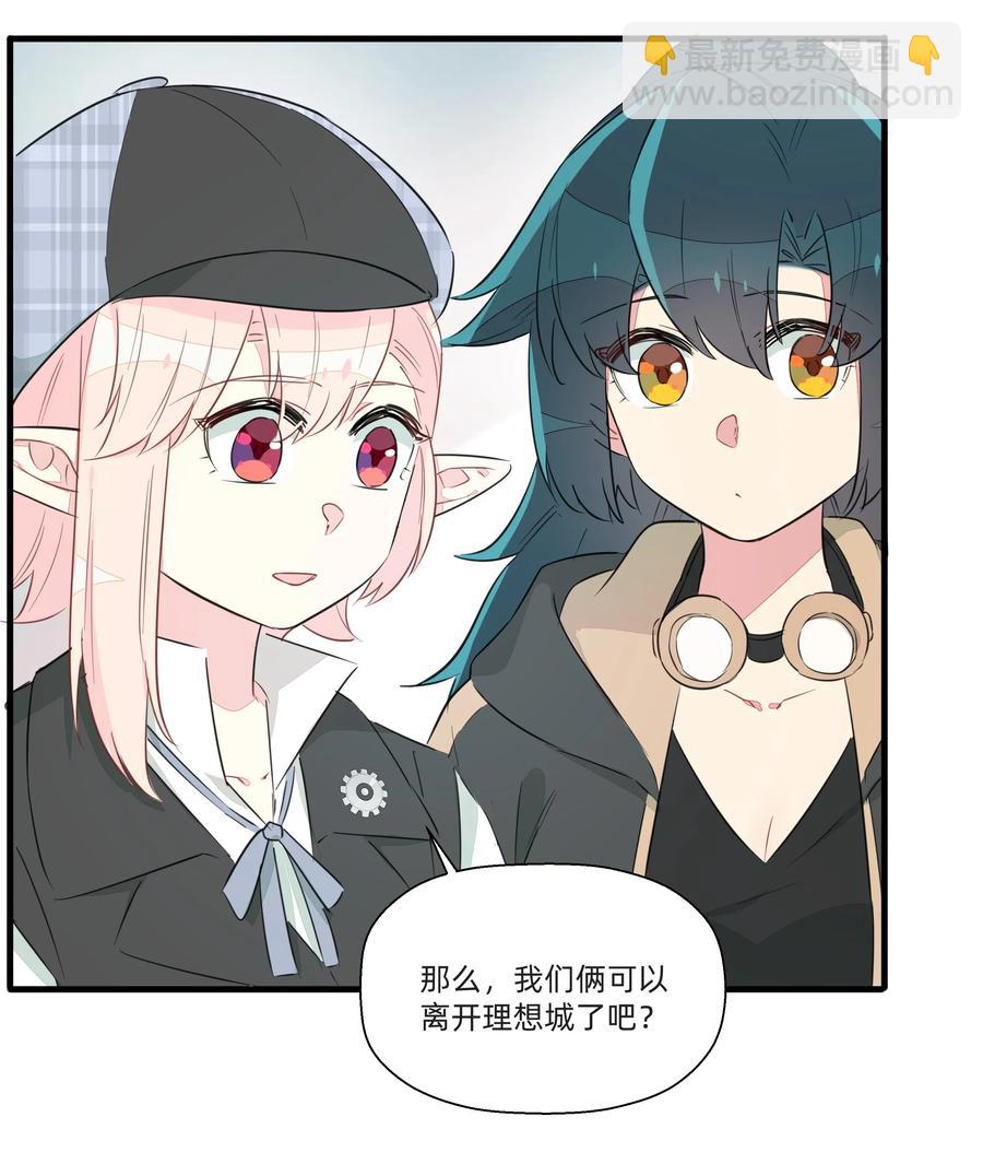 050 南越~你想要什么奖励呀~？-第55话