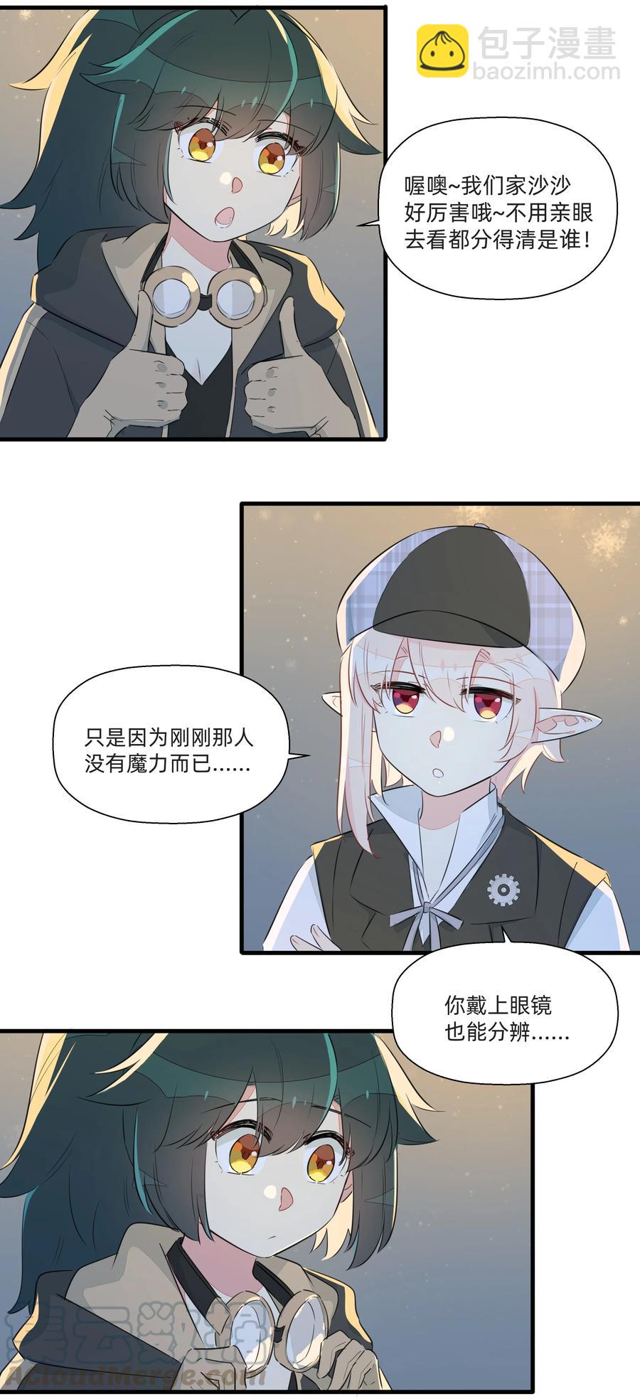 051 理性之光竟然是？！-第57话