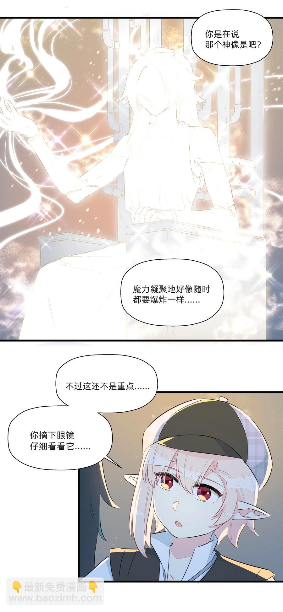 051 理性之光竟然是？！-第57话