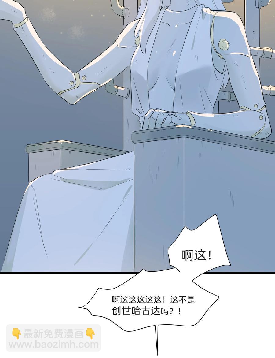 051 理性之光竟然是？！-第57话