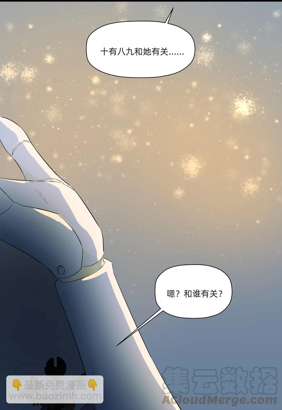 051 理性之光竟然是？！-第57话