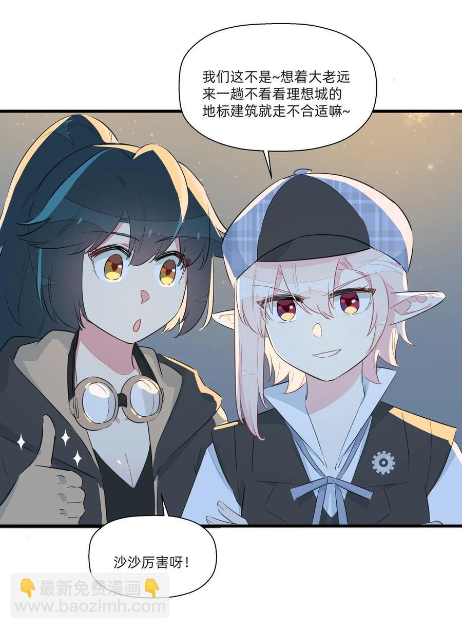 051 理性之光竟然是？！-第57话