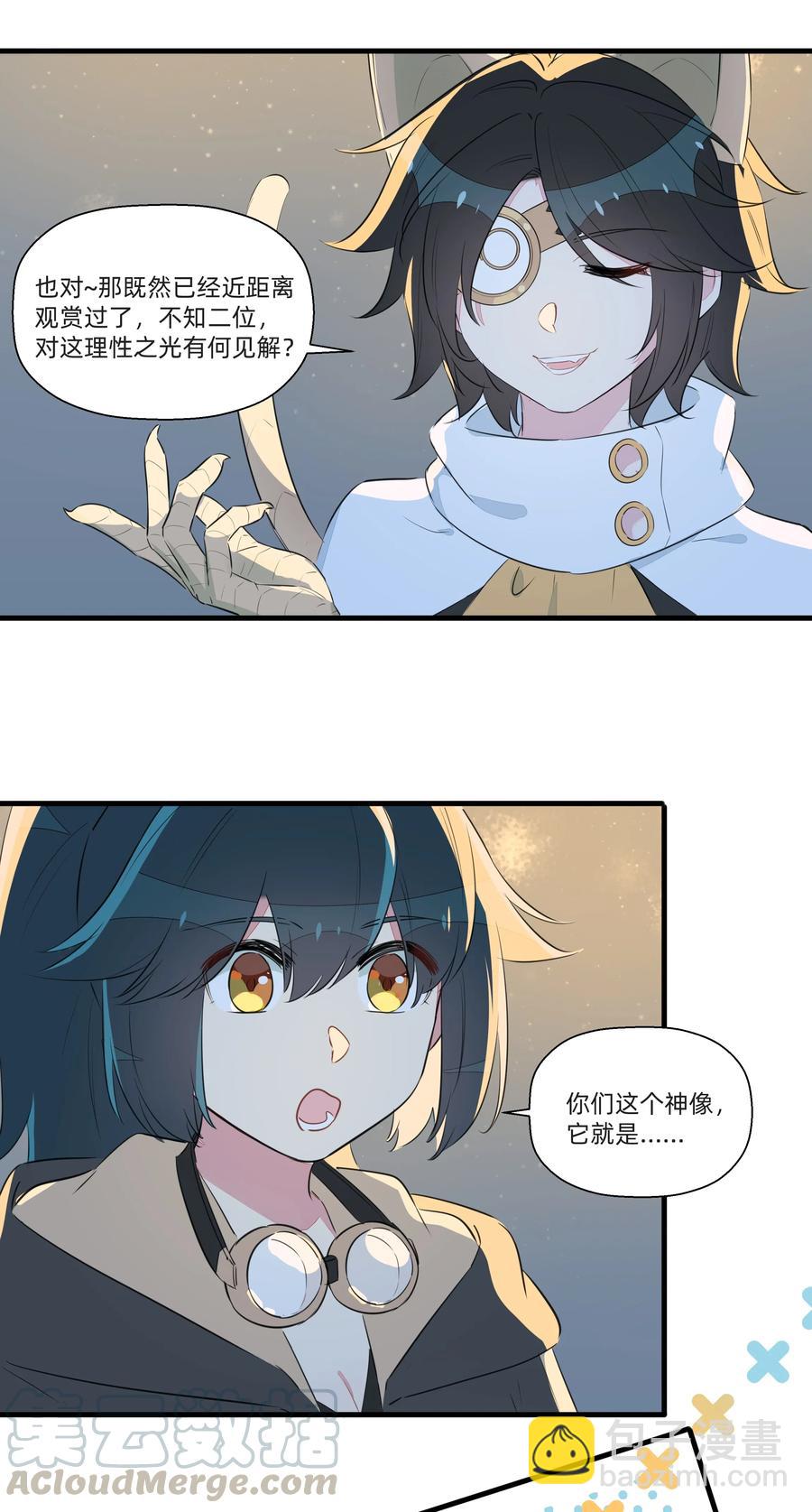 051 理性之光竟然是？！-第57话