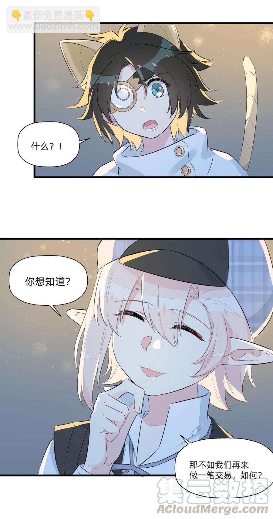 051 理性之光竟然是？！-第57话