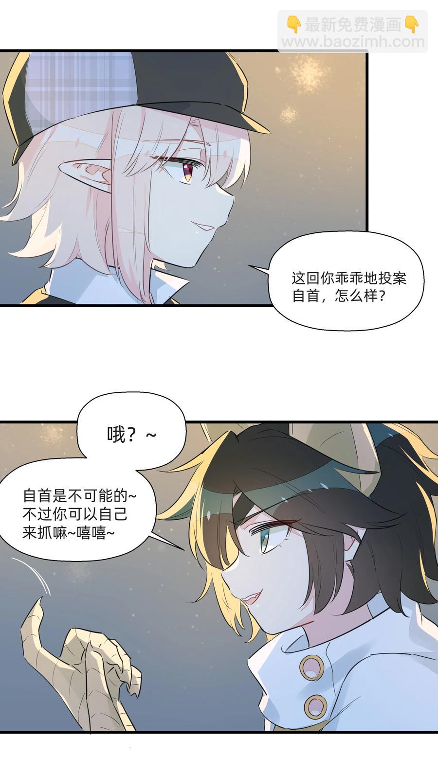 051 理性之光竟然是？！-第57话