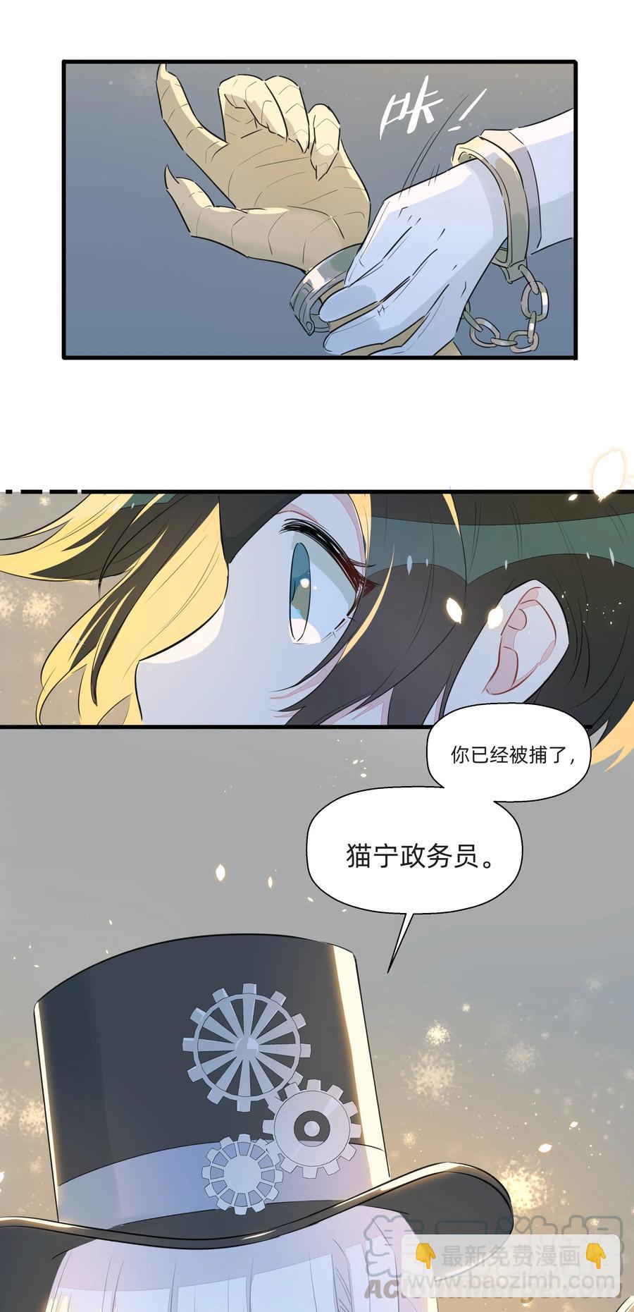 051 理性之光竟然是？！-第57话