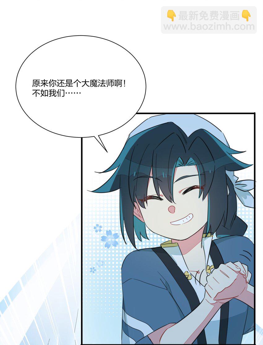 005 你想不想吃个夜宵？(1/2)-第7话