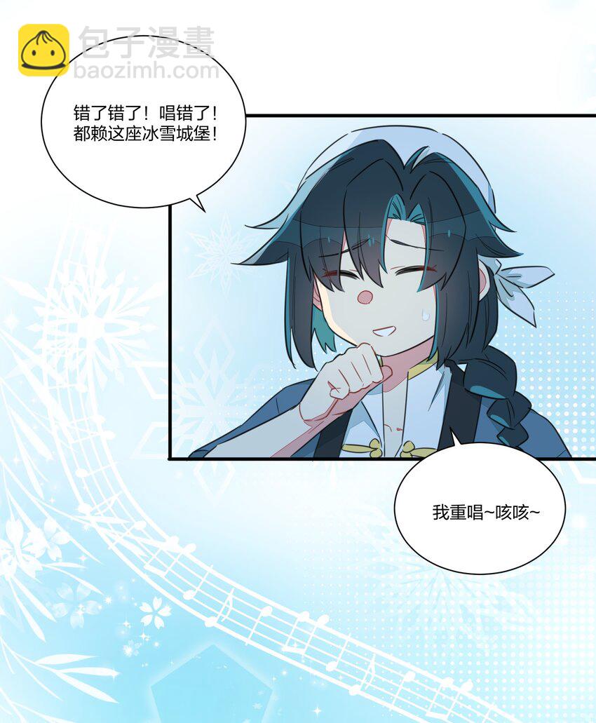 005 你想不想吃个夜宵？(1/2)-第7话