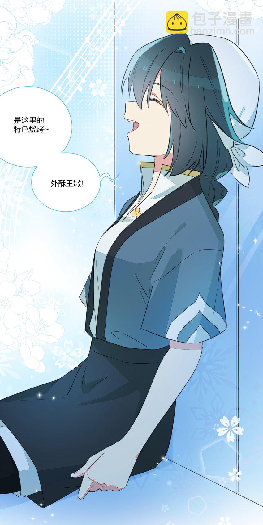 005 你想不想吃个夜宵？(1/2)-第7话