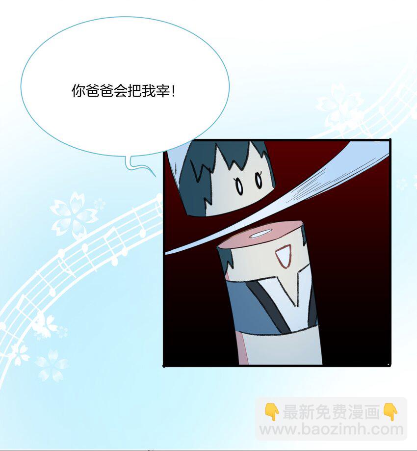 005 你想不想吃个夜宵？(1/2)-第7话