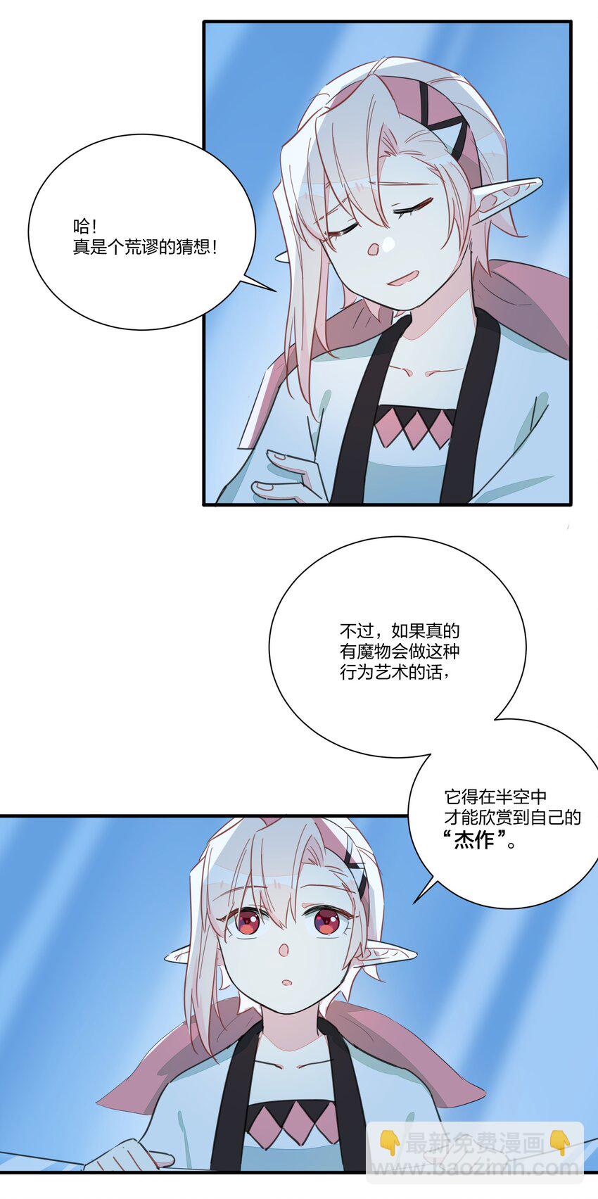 005 你想不想吃个夜宵？(1/2)-第7话