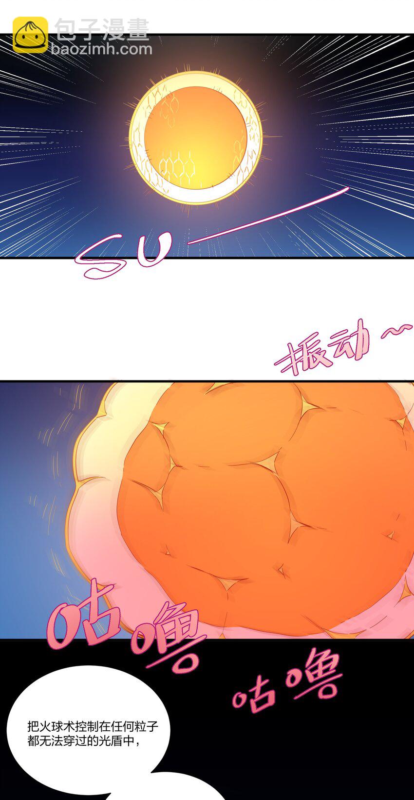 005 你想不想吃个夜宵？(1/2)-第7话