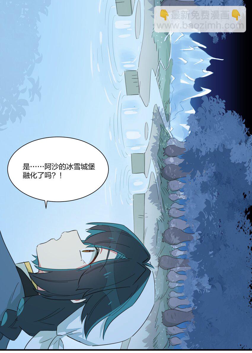 005 你想不想吃个夜宵？(1/2)-第7话