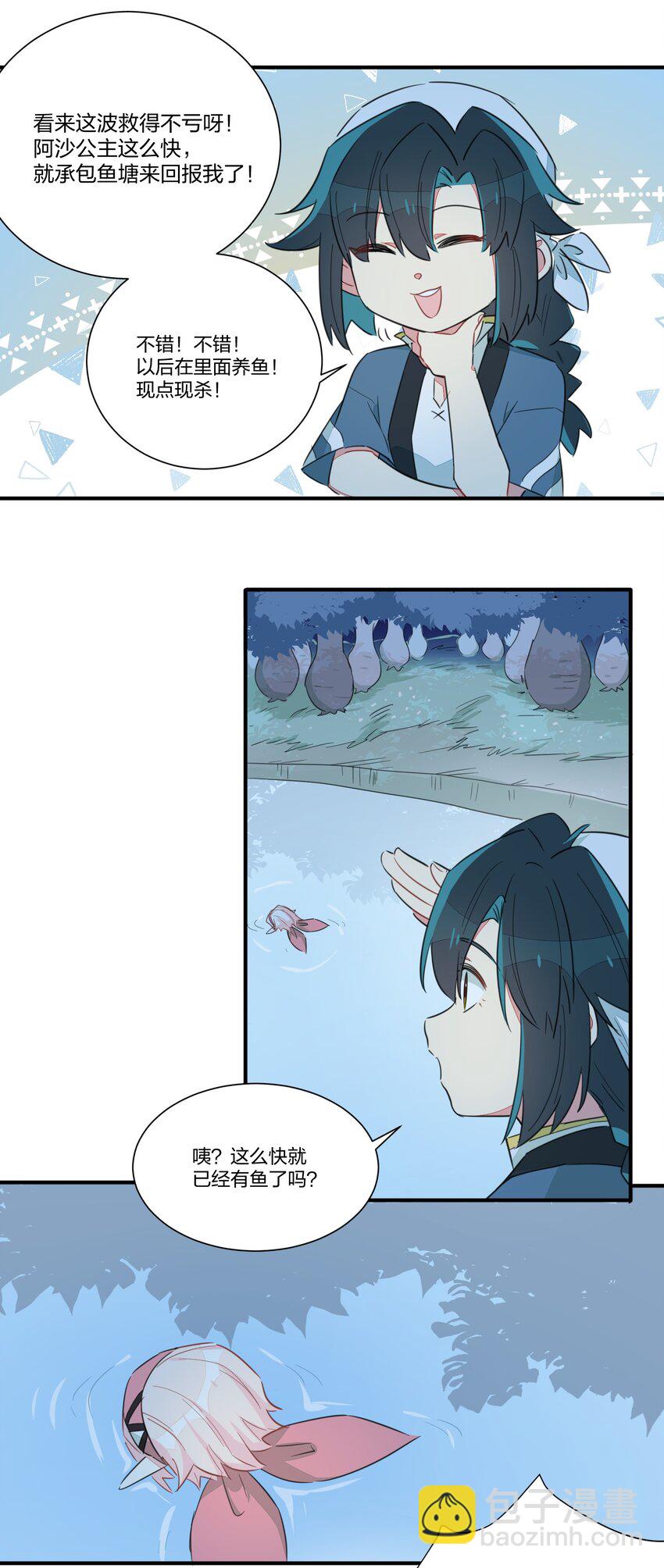 005 你想不想吃个夜宵？(1/2)-第7话