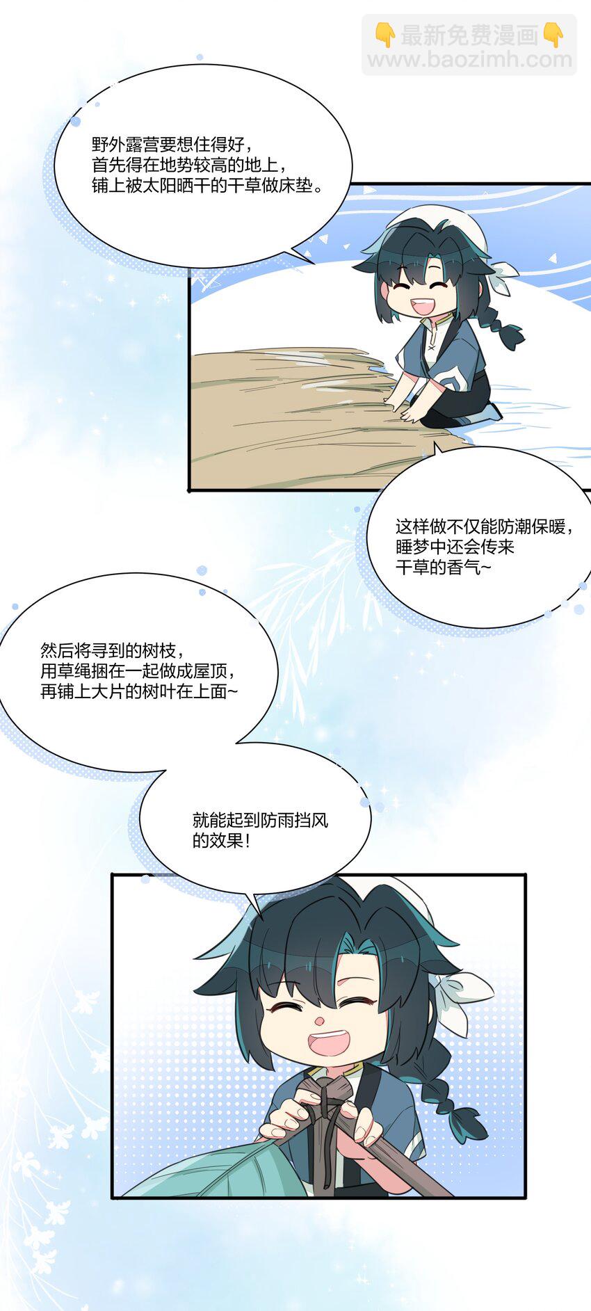 005 你想不想吃个夜宵？(1/2)-第7话