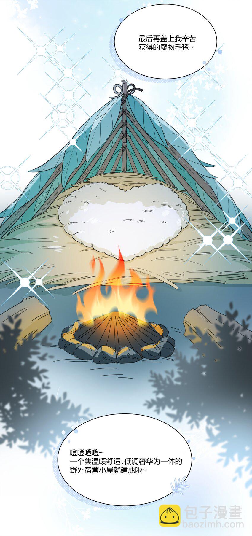 005 你想不想吃个夜宵？(1/2)-第7话