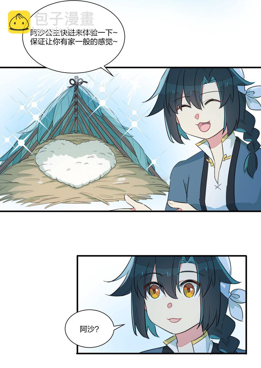 005 你想不想吃个夜宵？(1/2)-第7话