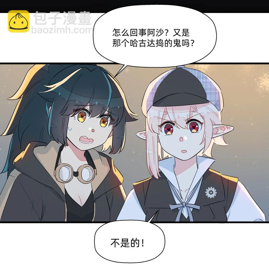 052 这是给你的奖励~-第59话