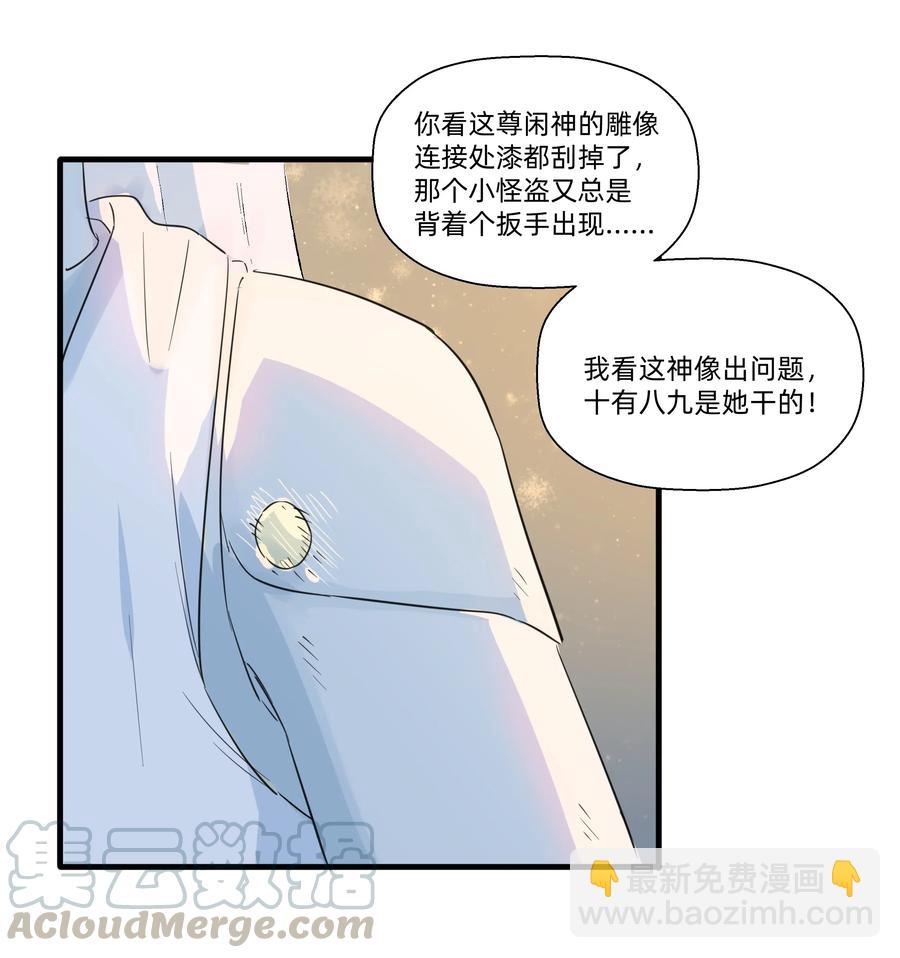 052 这是给你的奖励~-第59话