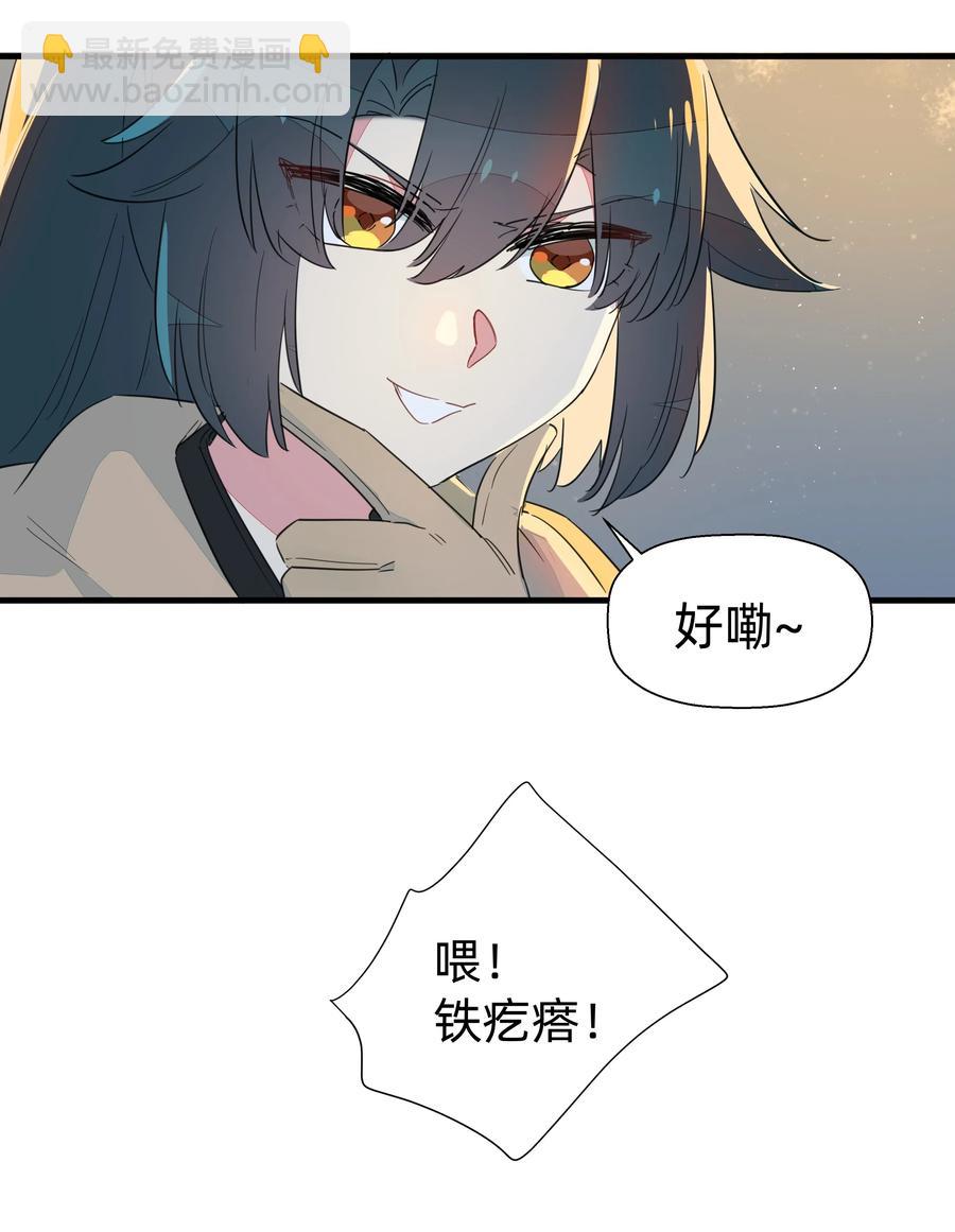 052 这是给你的奖励~-第59话