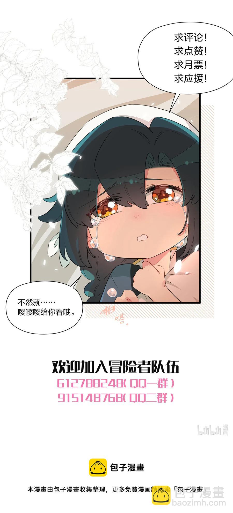 052 这是给你的奖励~-第59话