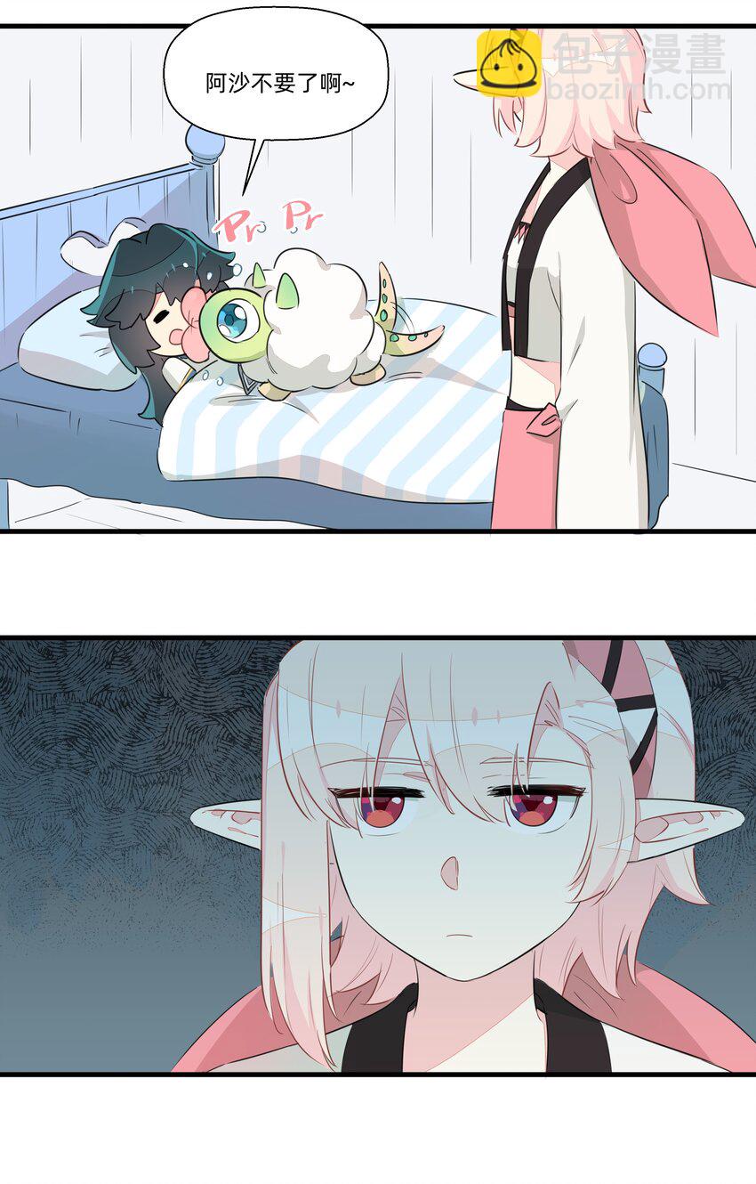 番外 情人节番外-第47话