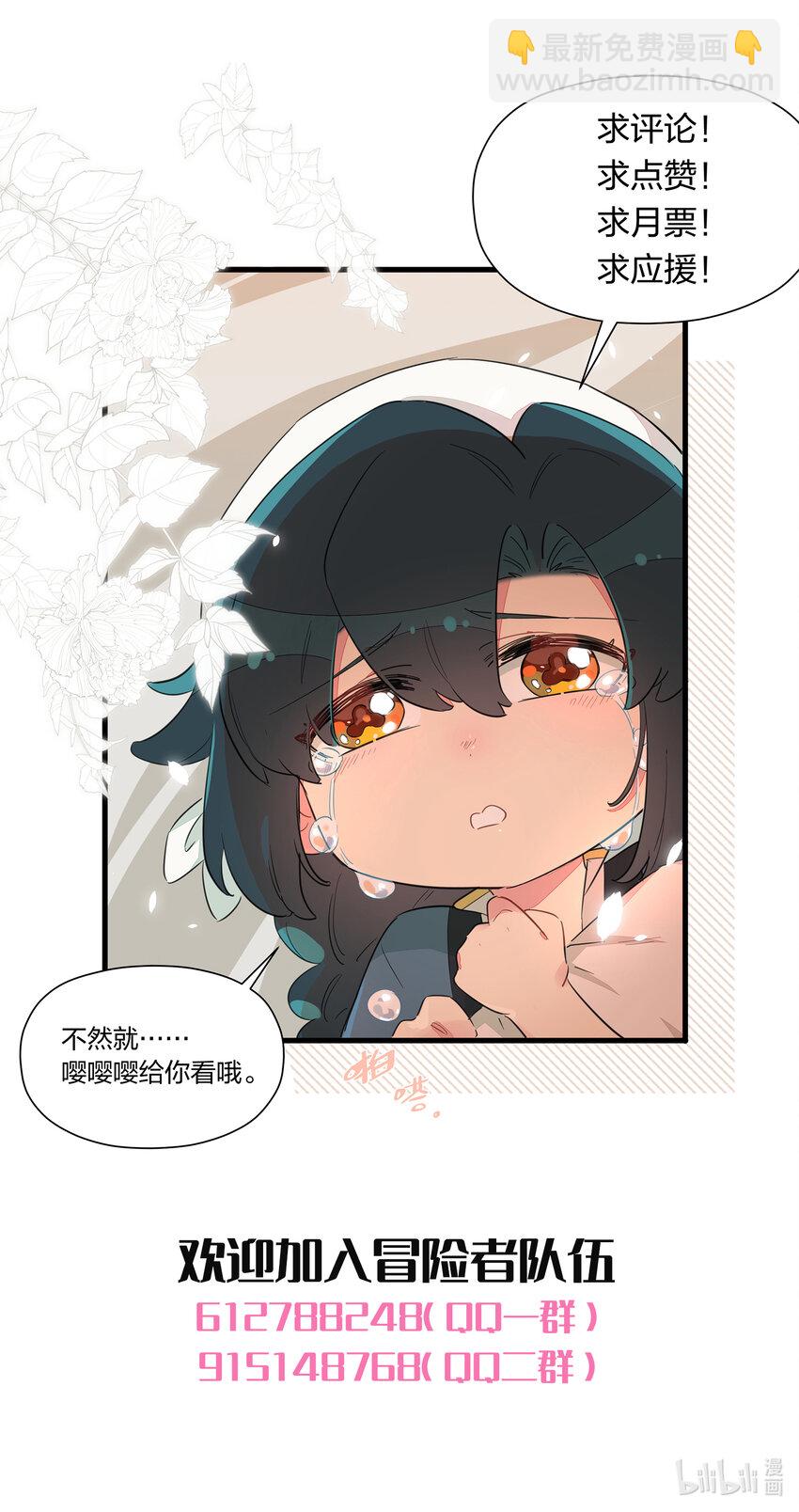 番外 情人节番外-第47话