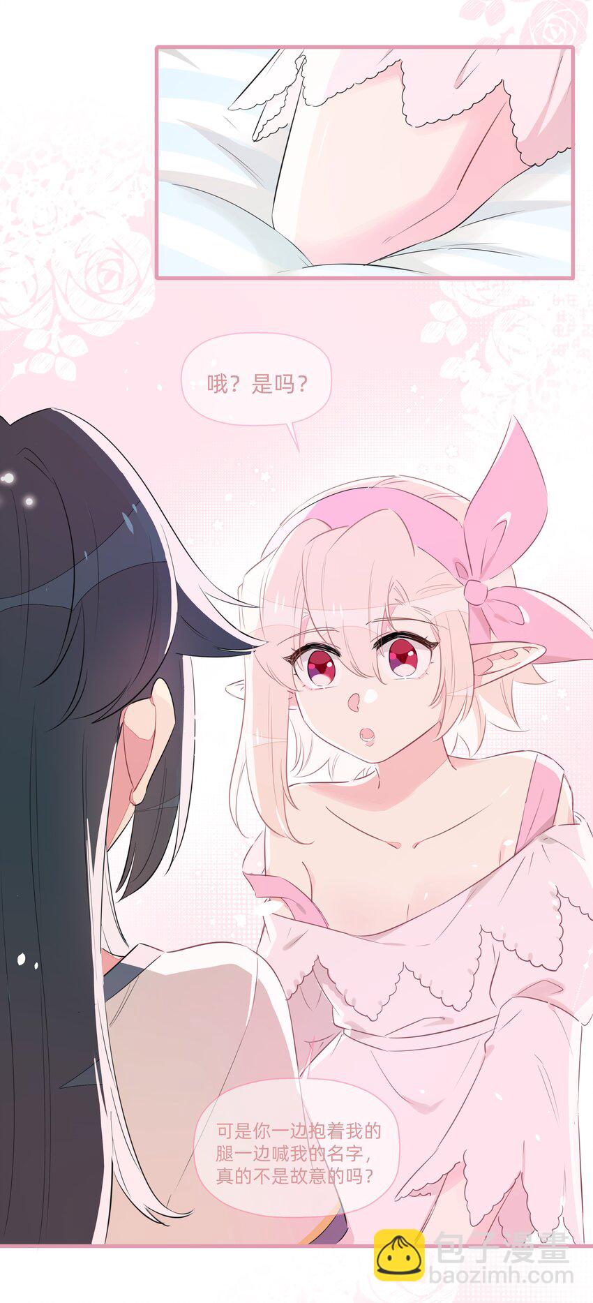 番外 情人节番外-第47话