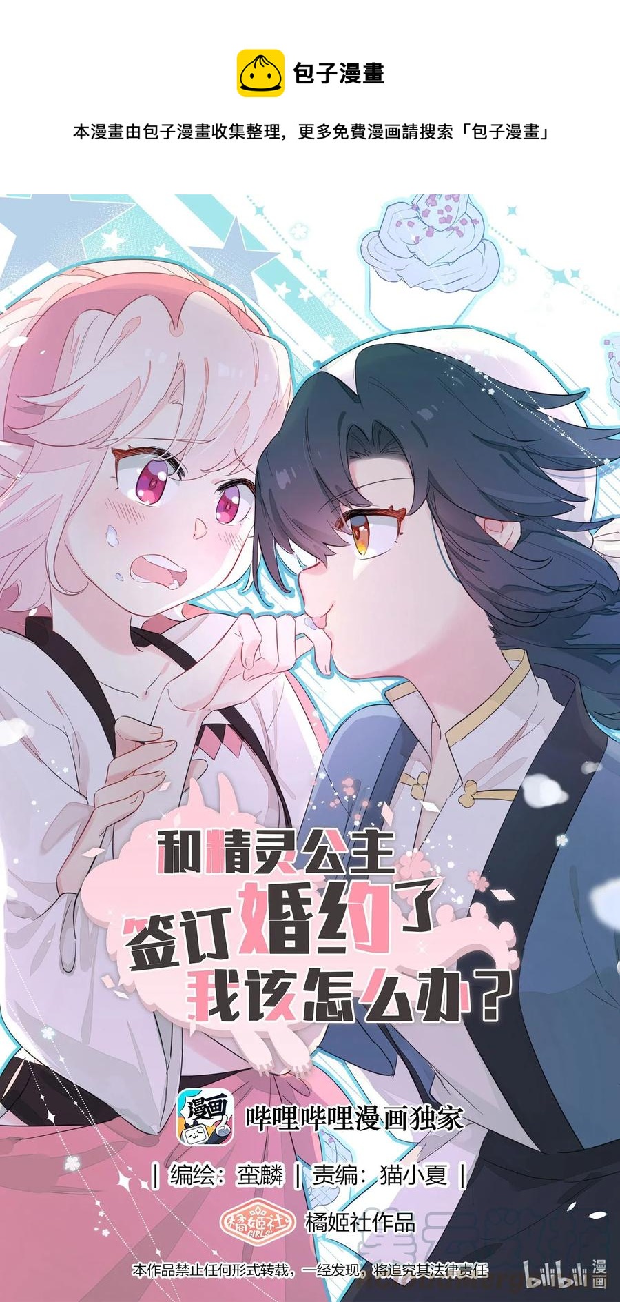 055 来问我呀~-第63话