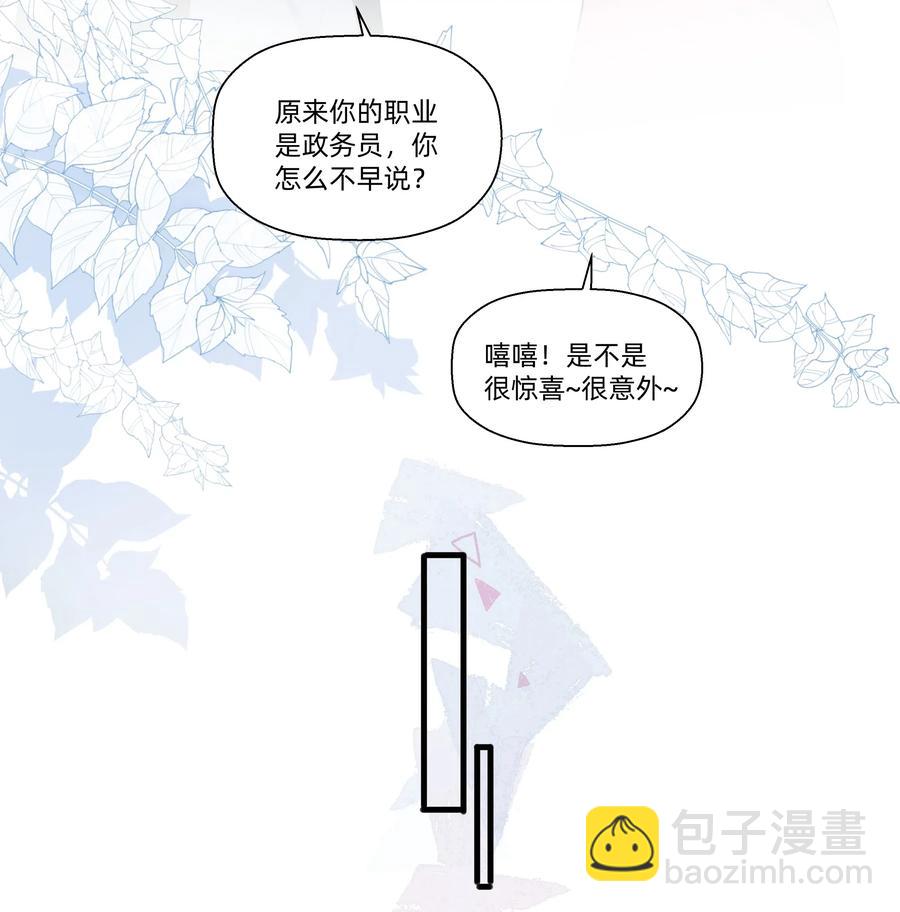 055 来问我呀~-第63话