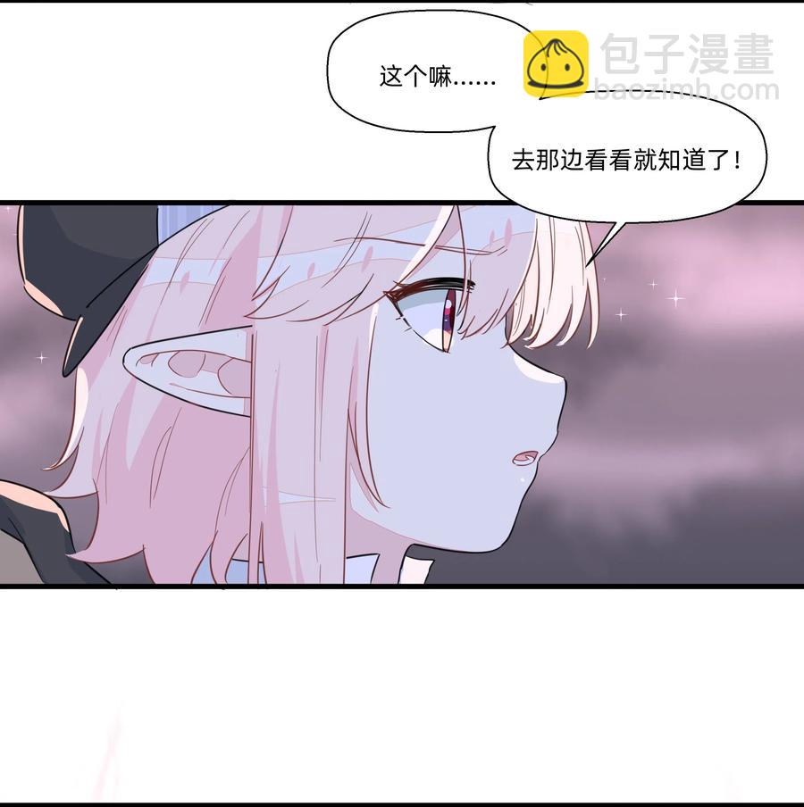 055 来问我呀~-第63话