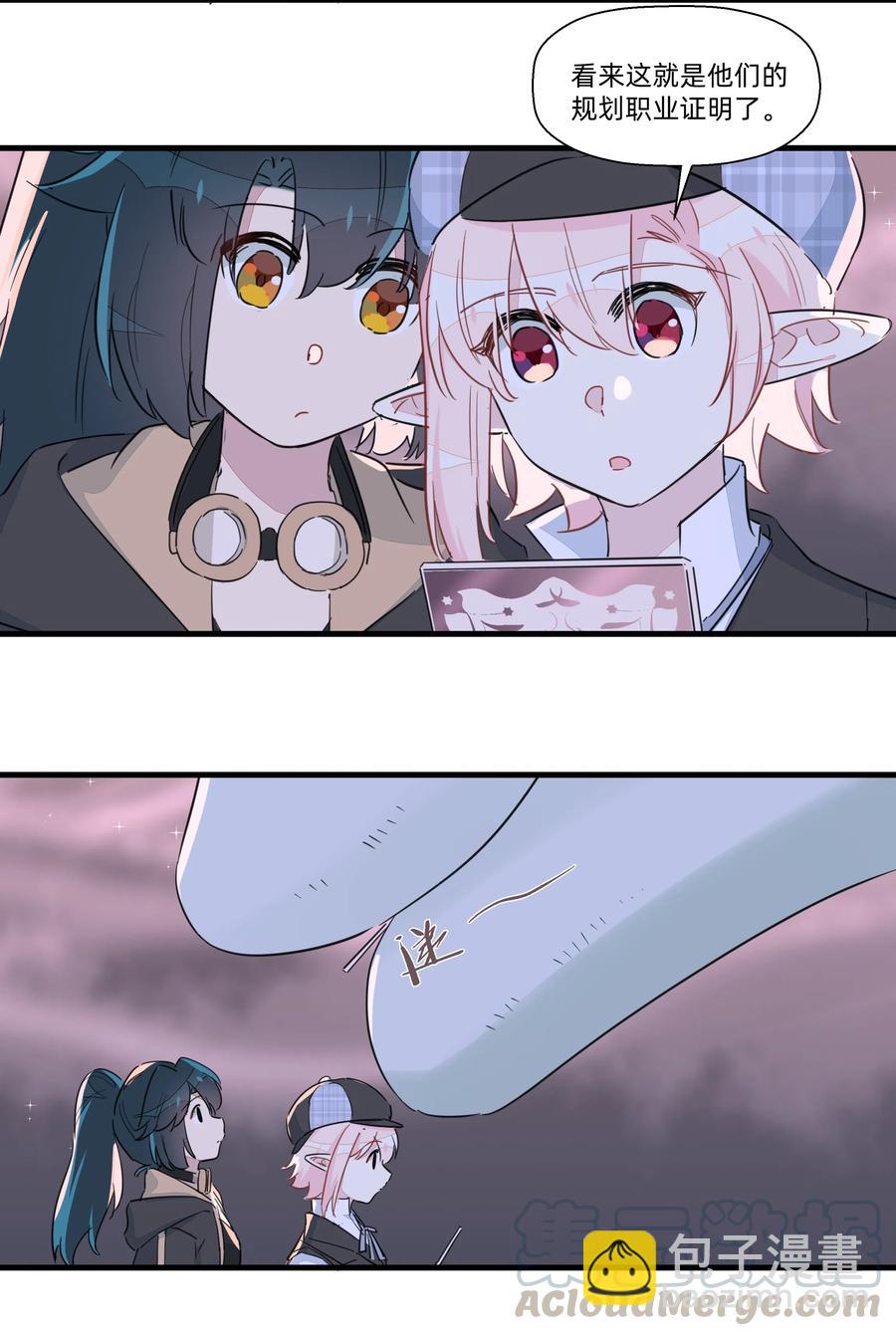 055 来问我呀~-第63话