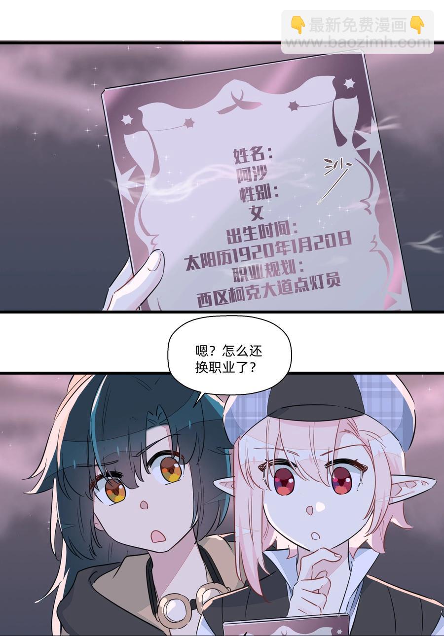 055 来问我呀~-第63话