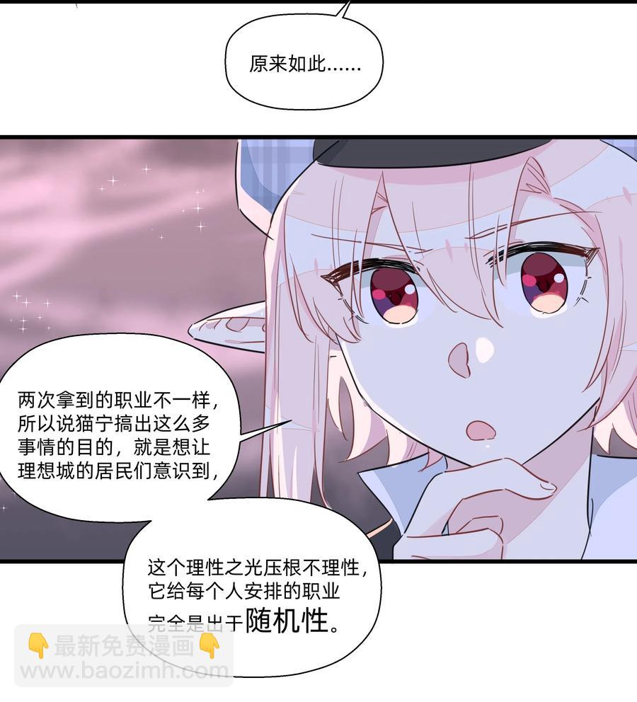 055 来问我呀~-第63话