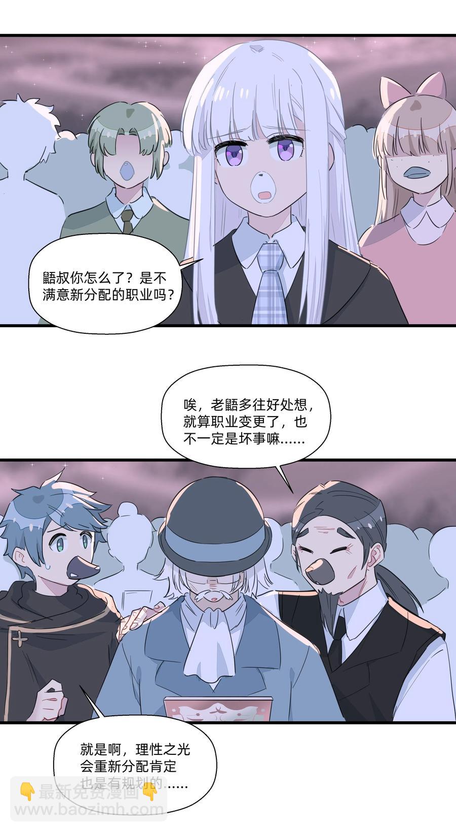 055 来问我呀~-第63话