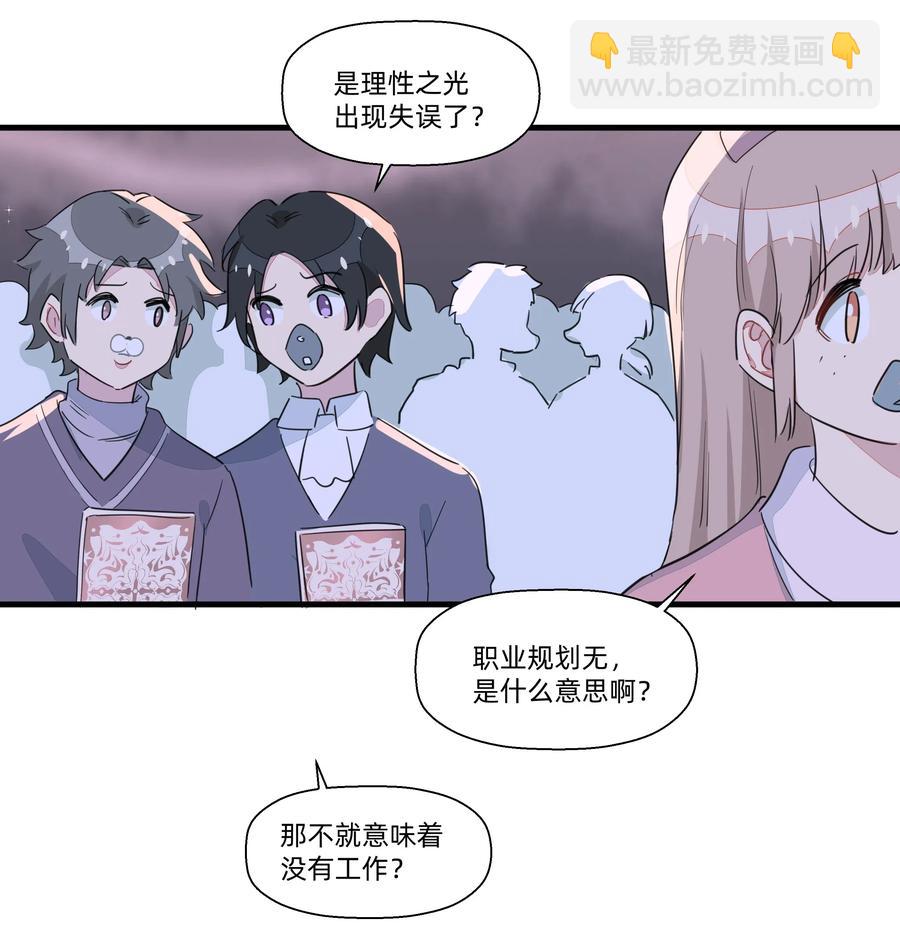 055 来问我呀~-第63话