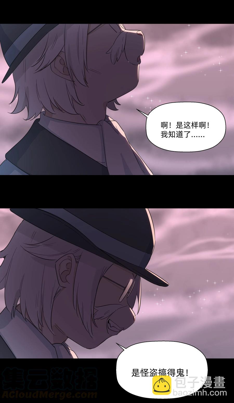 055 来问我呀~-第63话