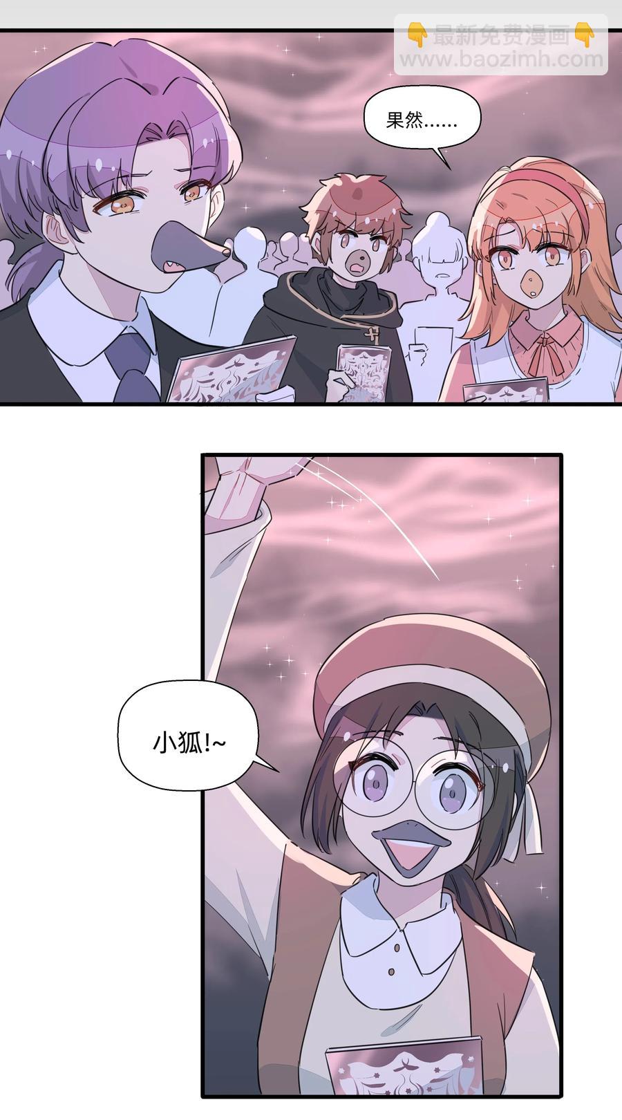 055 来问我呀~-第63话