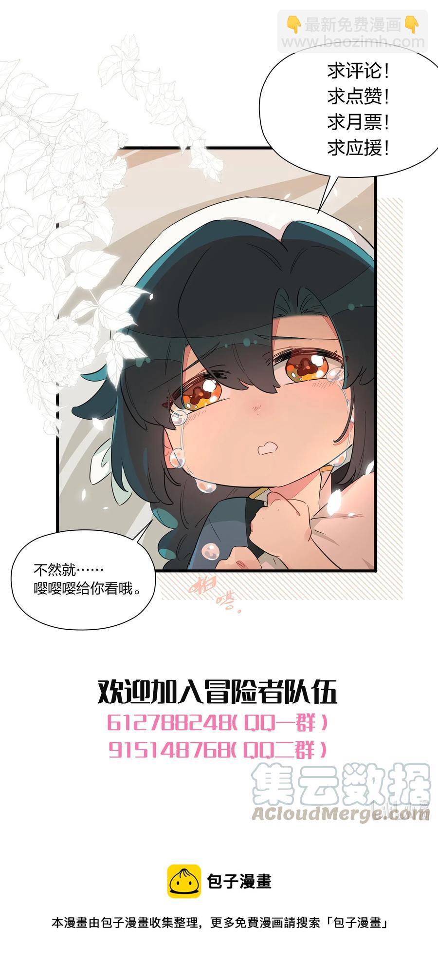 055 来问我呀~-第63话