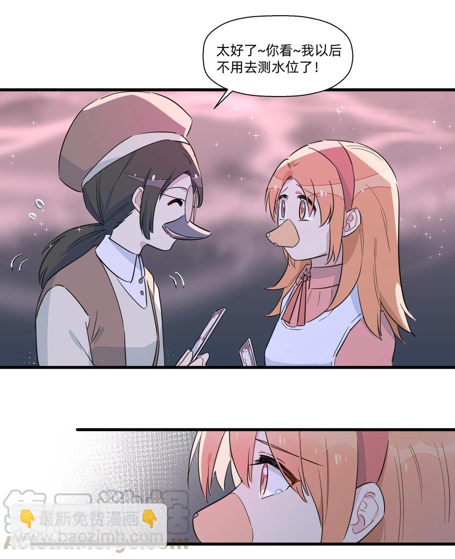 055 来问我呀~-第63话