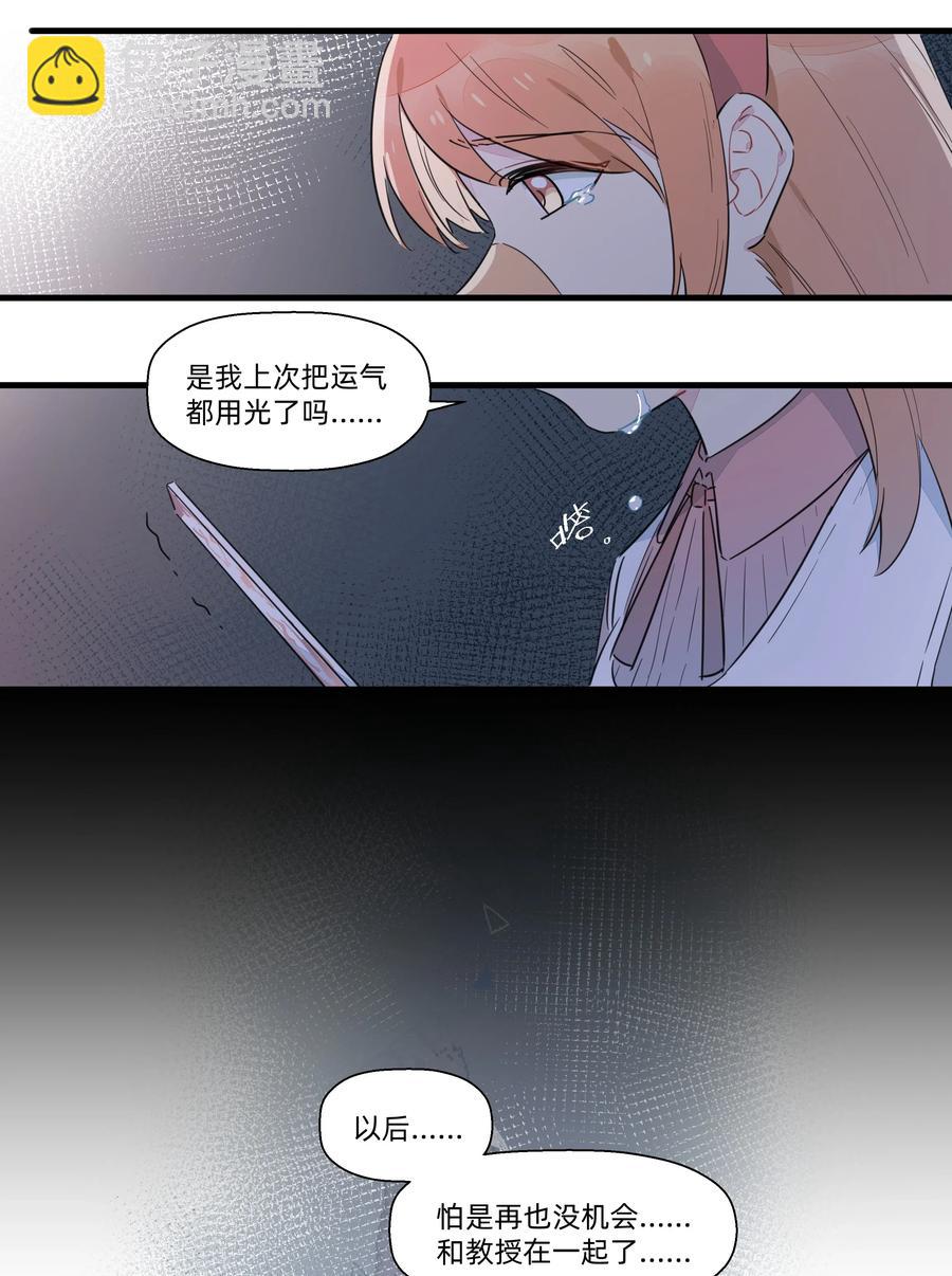 055 来问我呀~-第63话