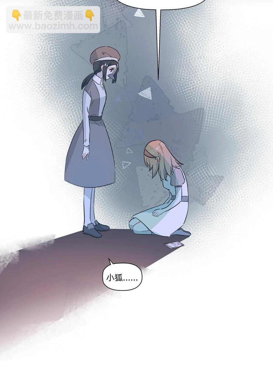 055 来问我呀~-第63话