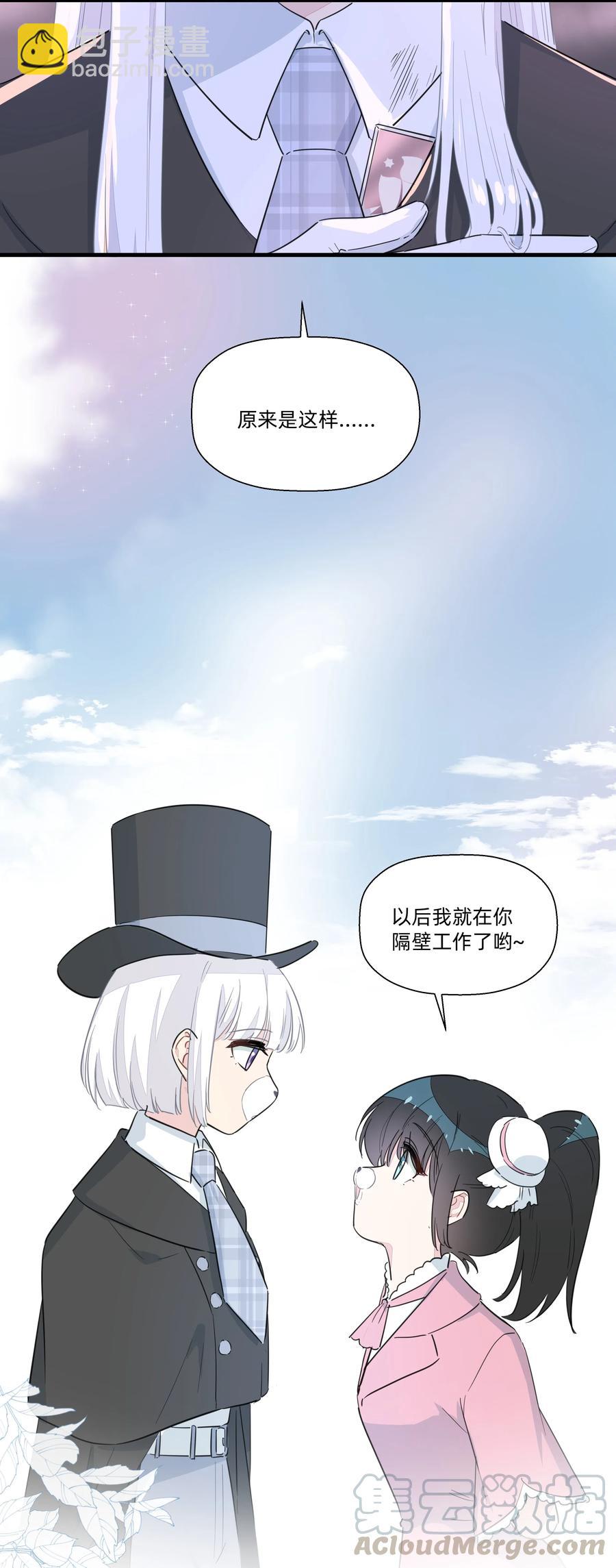 055 来问我呀~-第63话