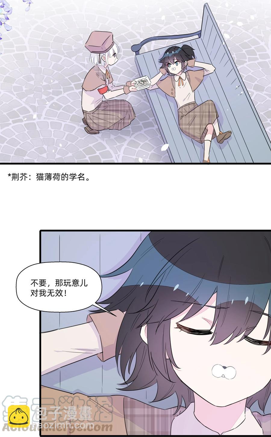 057 我觉得你很特别~(1/2)-第65话