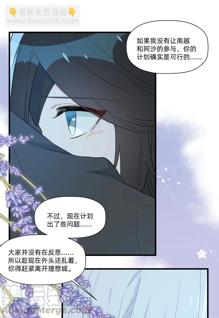 059 这样顺眼多了~-第67话