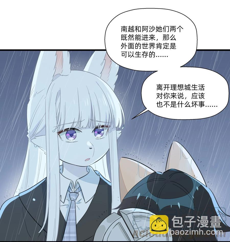 059 这样顺眼多了~-第67话