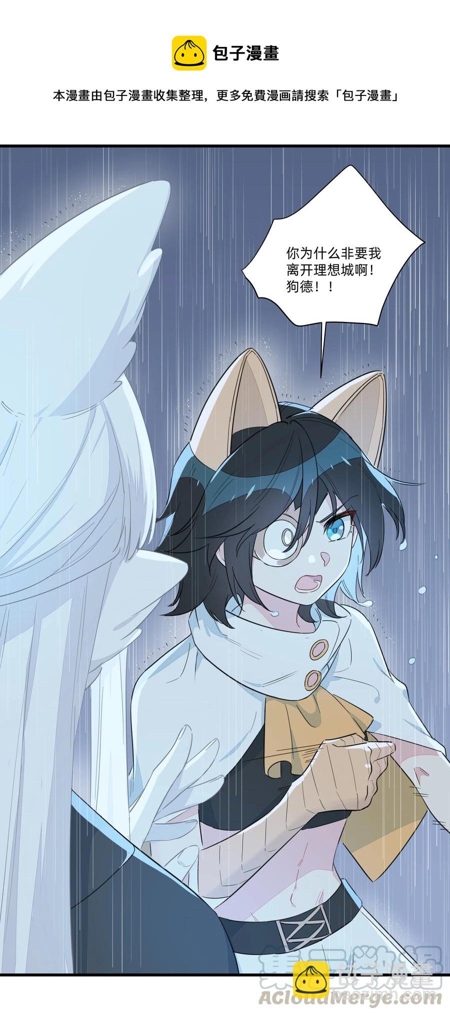 059 这样顺眼多了~-第67话