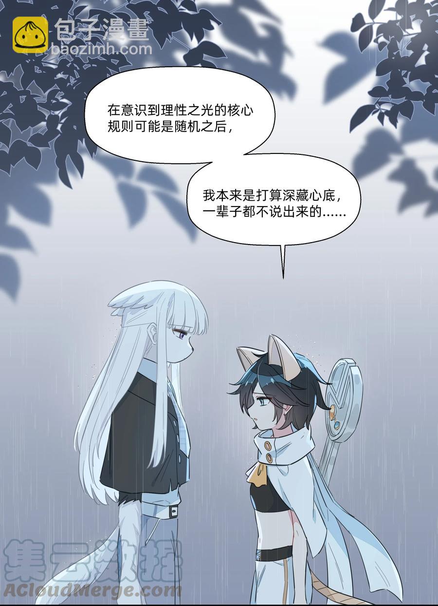 059 这样顺眼多了~-第67话